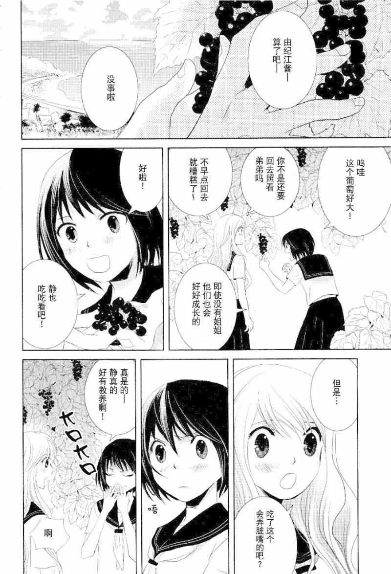 《变成半个我》漫画 001集