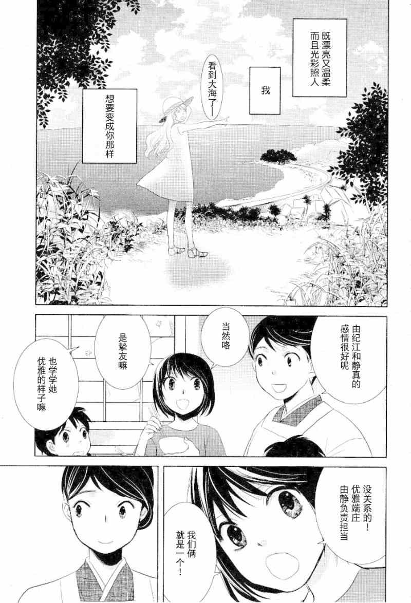 《变成半个我》漫画 001集