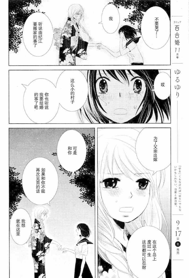 《变成半个我》漫画 001集