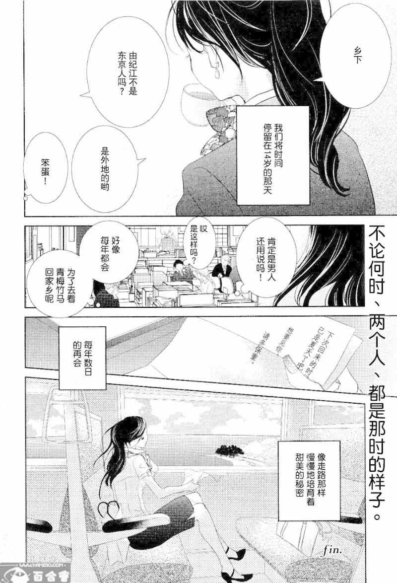 《变成半个我》漫画 001集