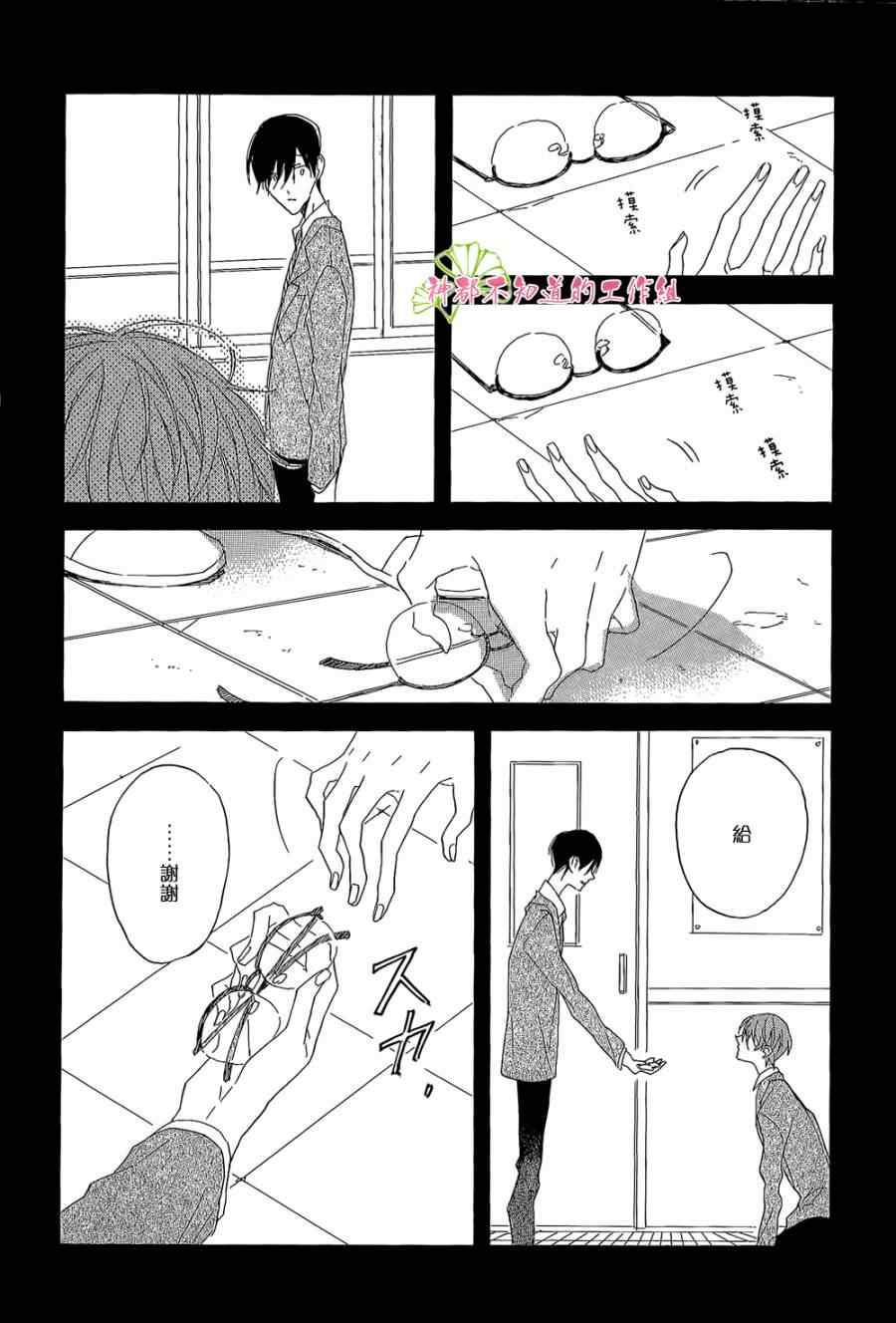 《I dont know》漫画 01集