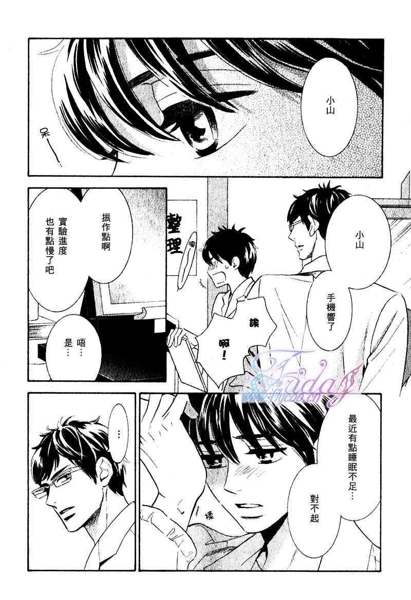 《两只小狗的恋爱》漫画 01集