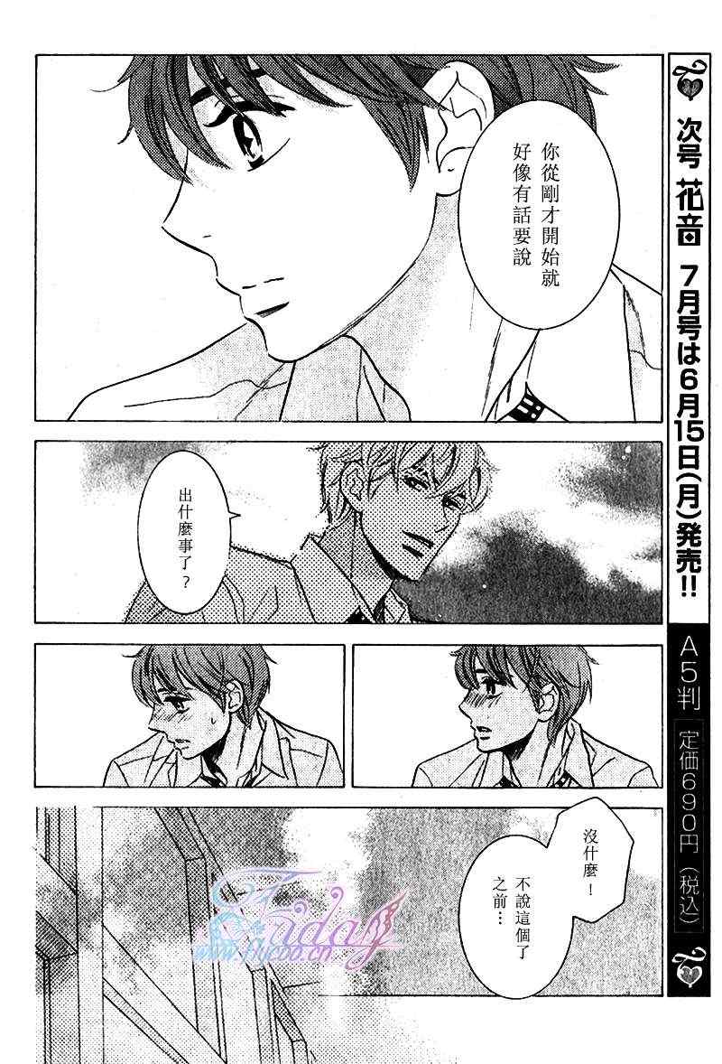 《两只小狗的恋爱》漫画 01集