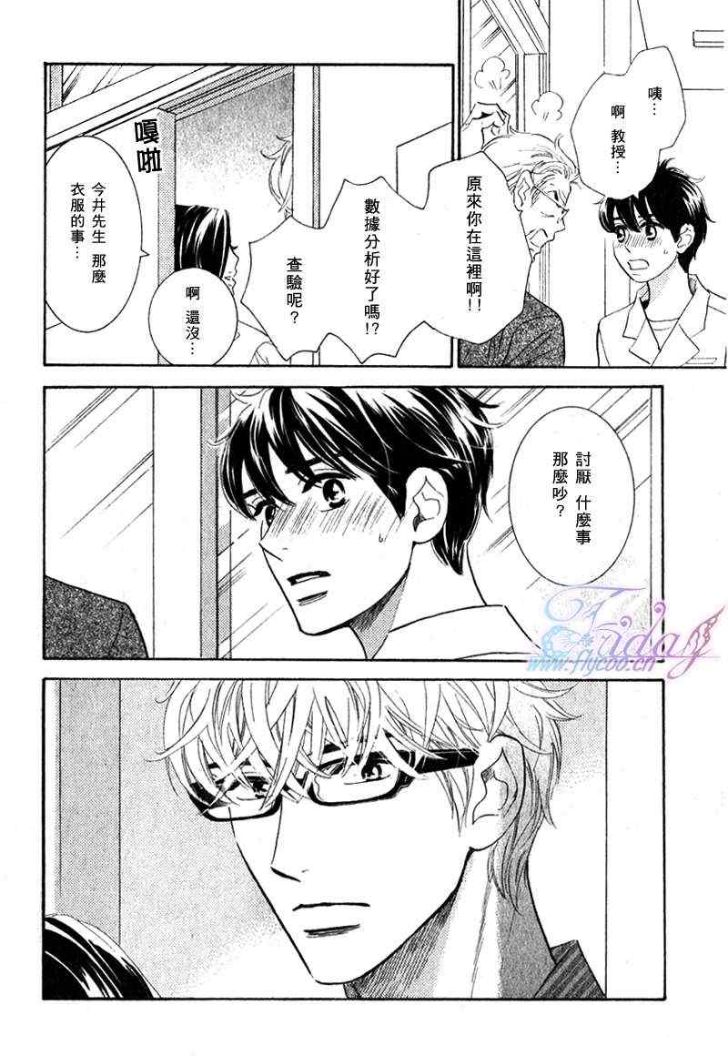 《两只小狗的恋爱》漫画 01集