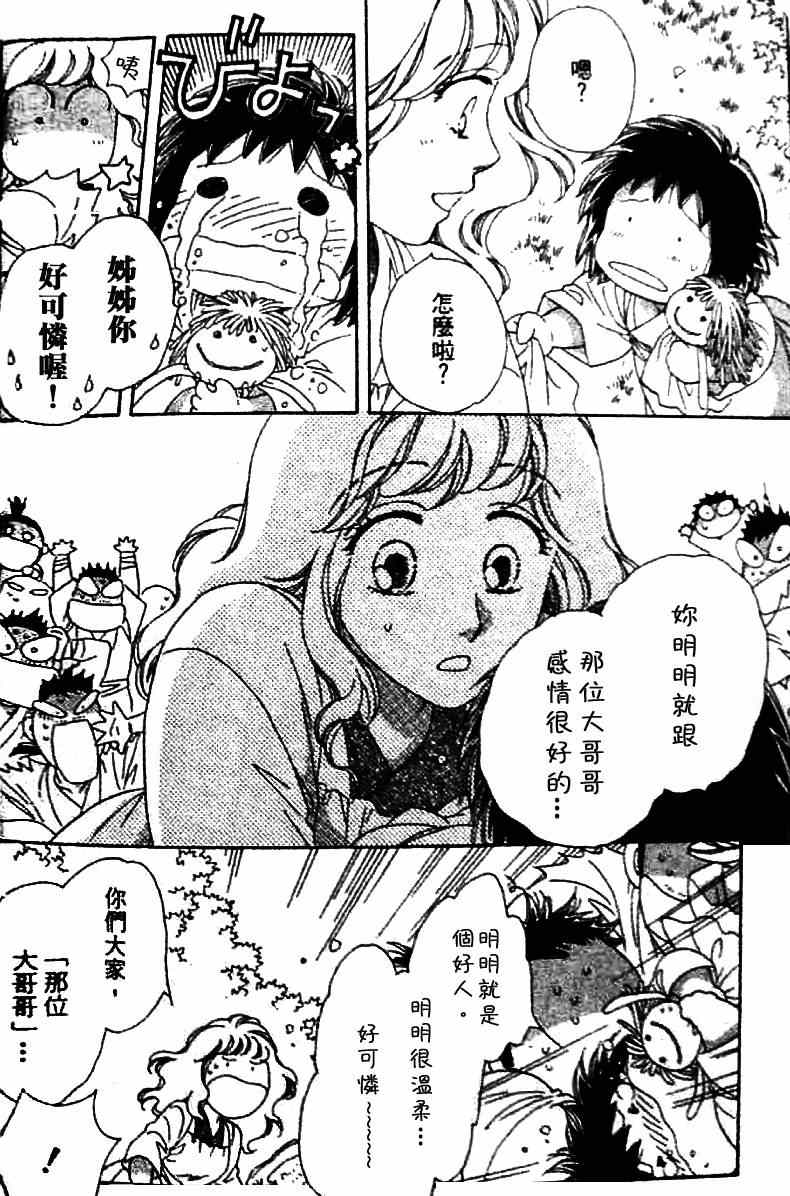 《天空圣龙》漫画 08卷