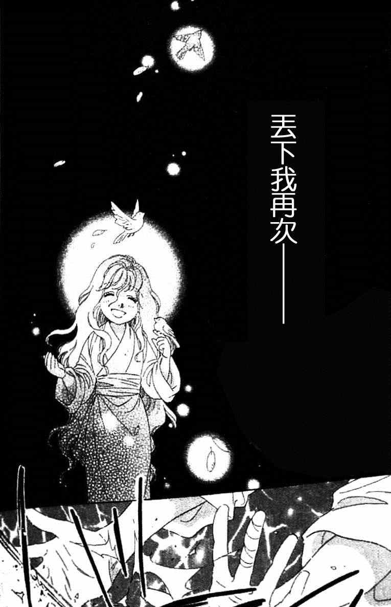 《天空圣龙》漫画 08卷