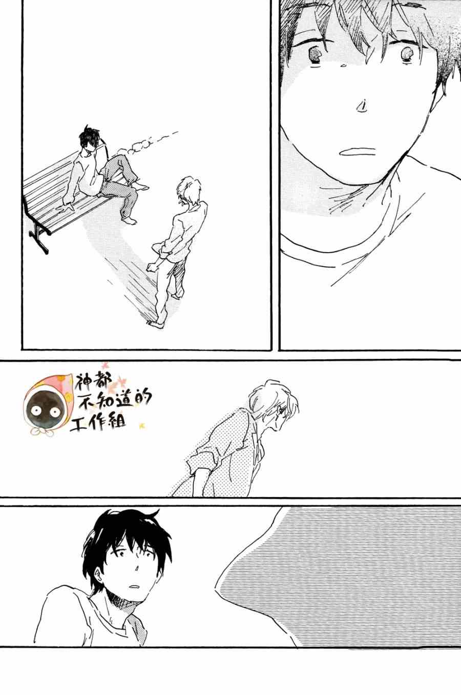 《帅气君与平凡君》漫画 004集