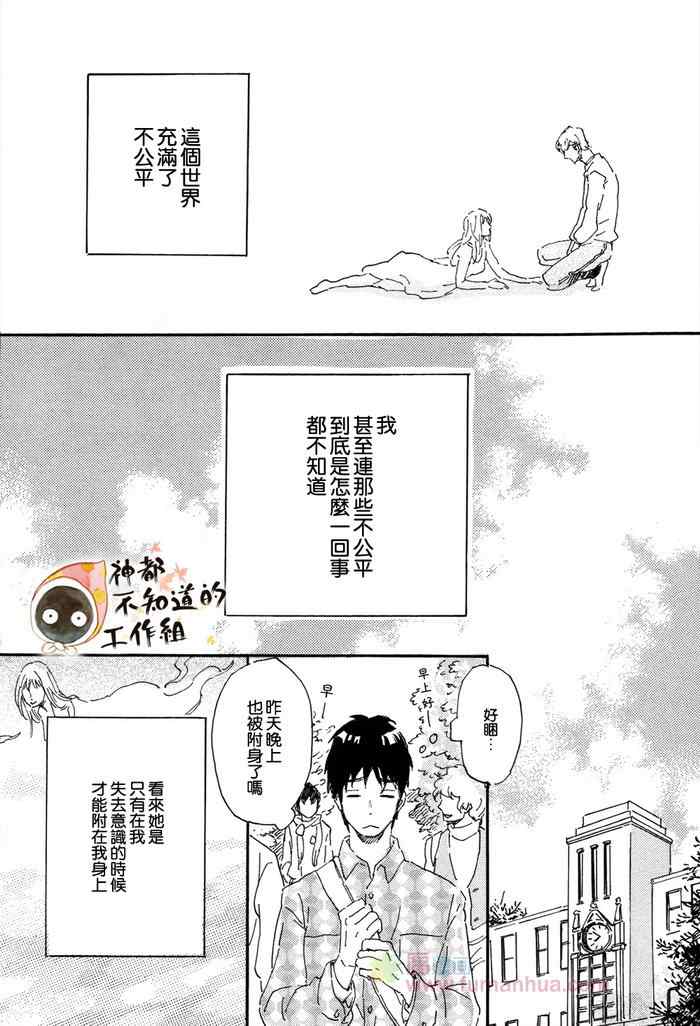 《帅气君与平凡君》漫画 001集