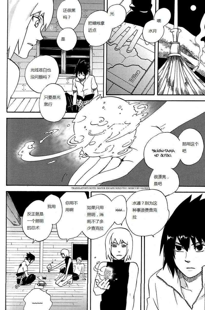 《先行之灯》漫画 01集