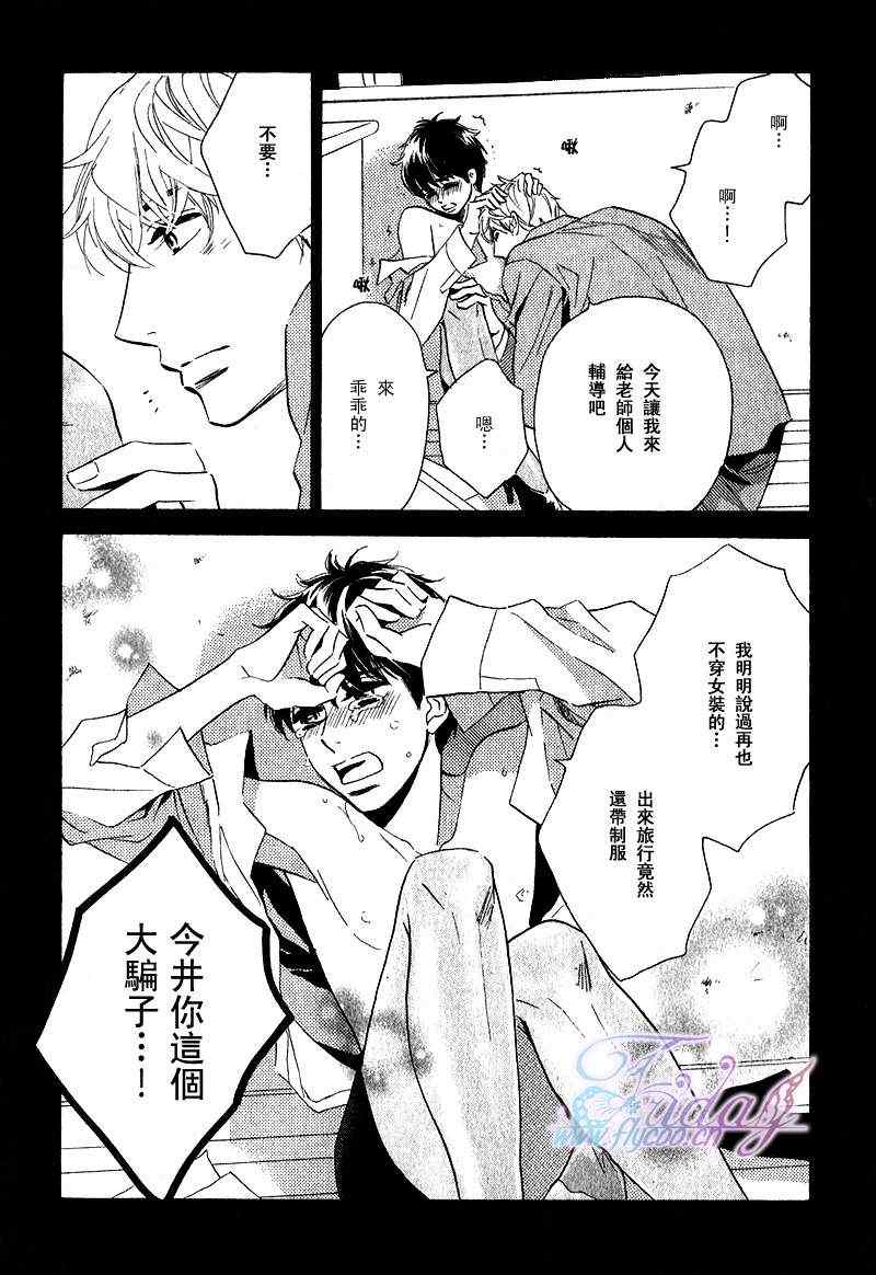 《小狗的梦中恋爱》漫画 01集