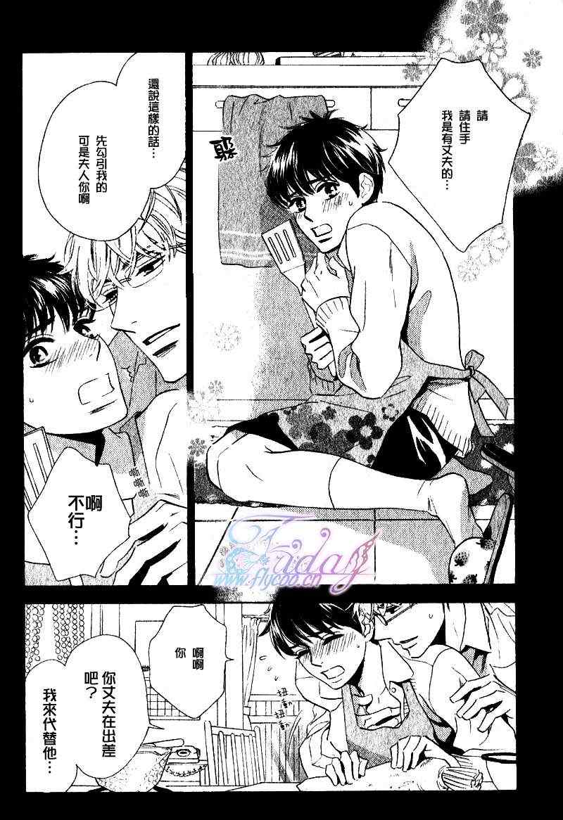 《小狗的梦中恋爱》漫画 01集