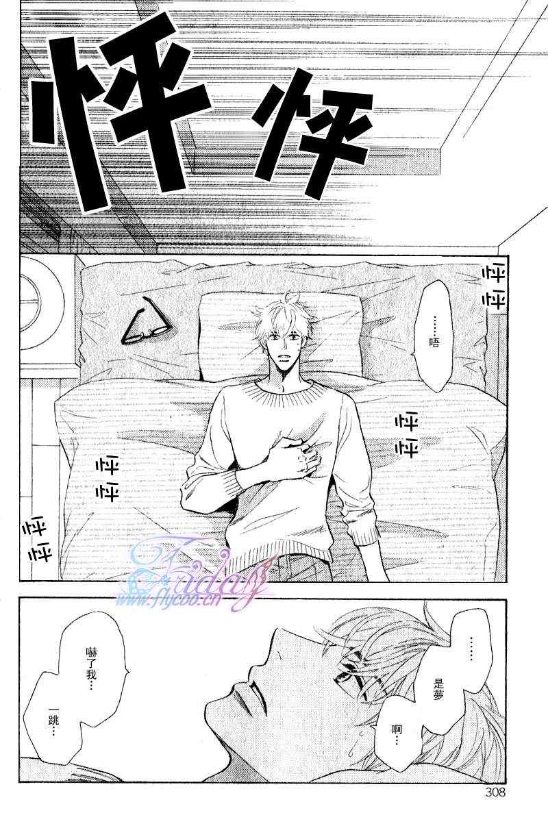 《小狗的梦中恋爱》漫画 01集