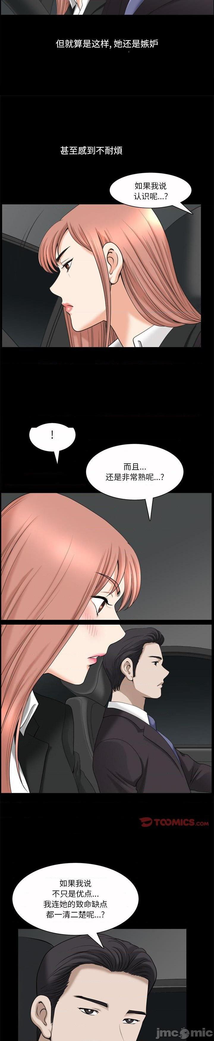 《堕落的人生(小混混)》漫画 第43话