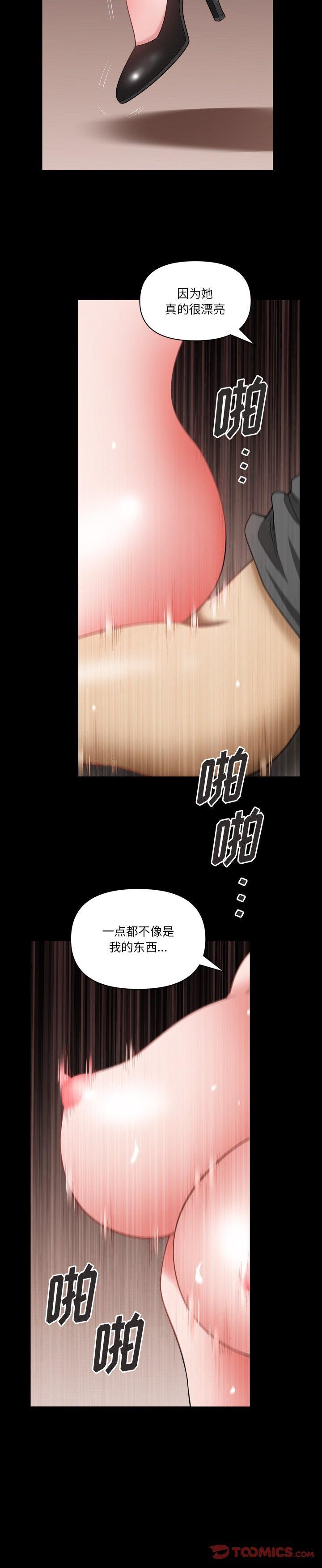 《堕落的人生(小混混)》漫画 第59话