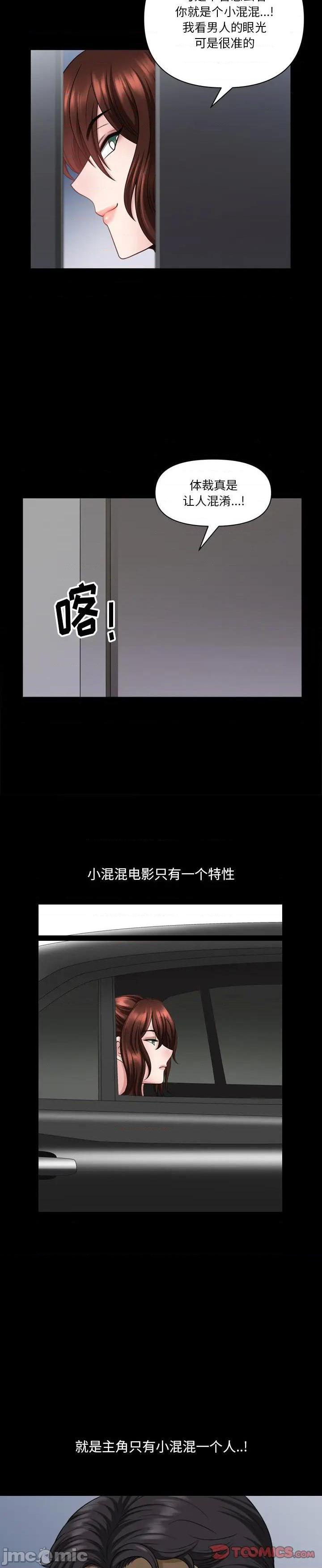 《堕落的人生(小混混)》漫画 第62话