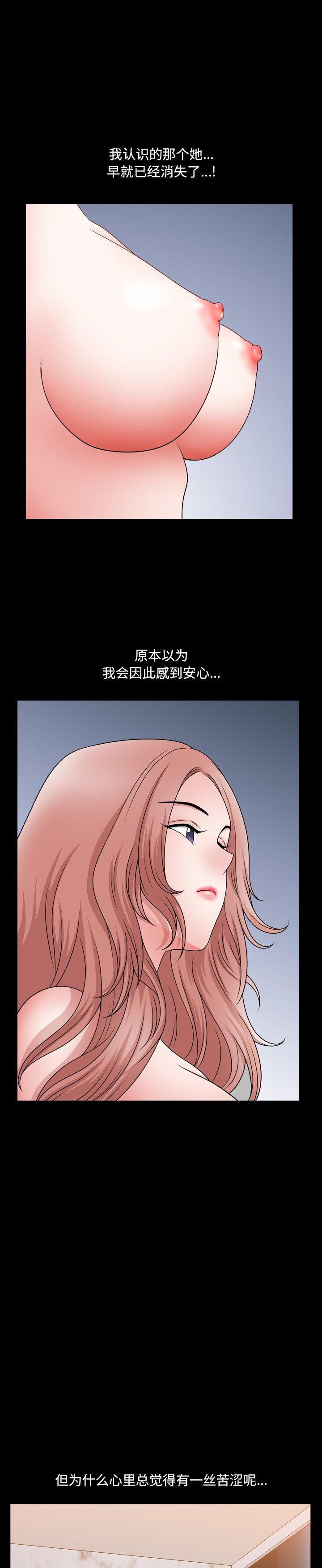 《堕落的人生(小混混)》漫画 第69话