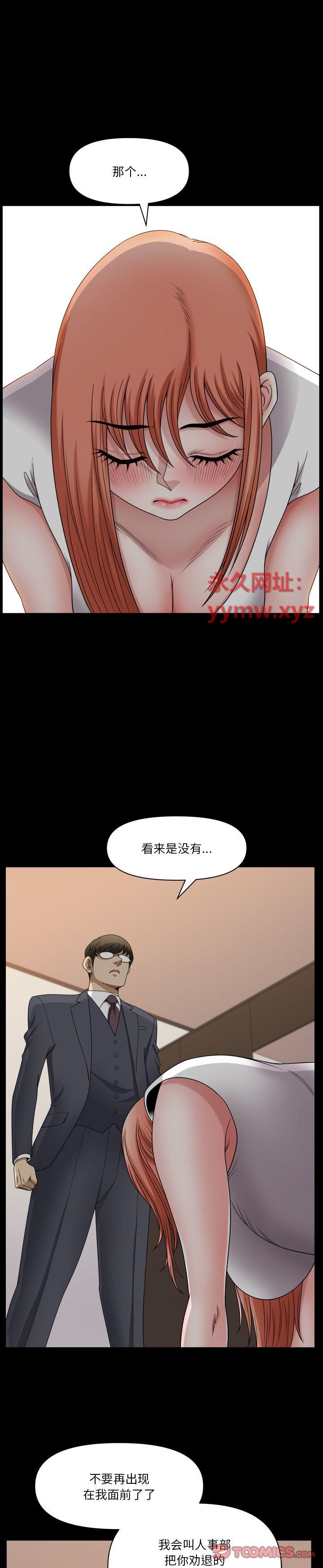 《堕落的人生(小混混)》漫画 第69话