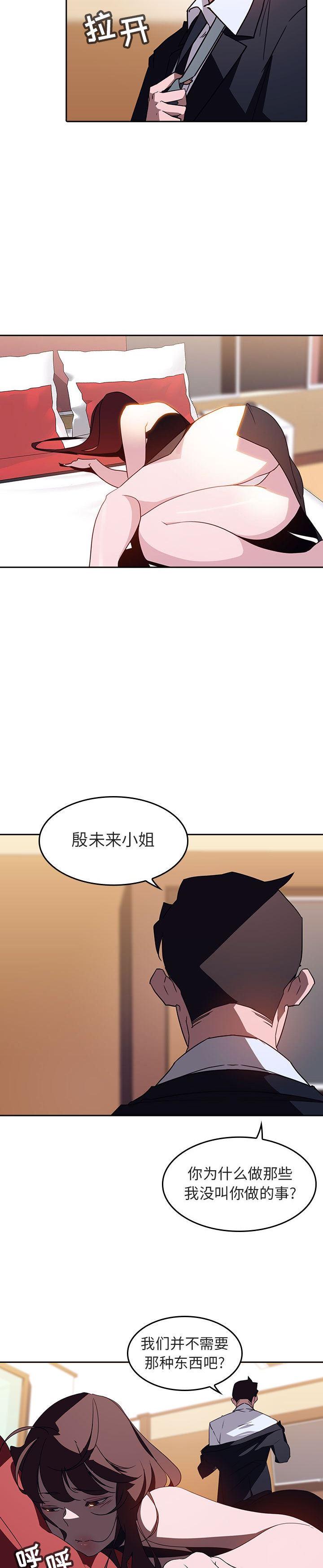 《秘密合约(与上司的密约)》漫画 第1话