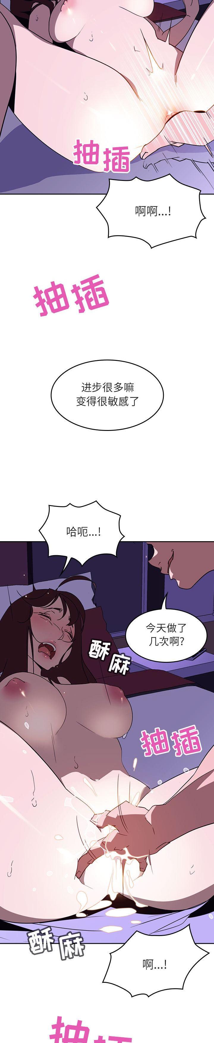 《秘密合约(与上司的密约)》漫画 第1话