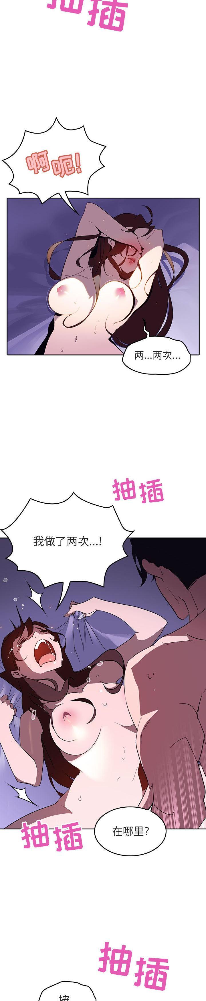 《秘密合约(与上司的密约)》漫画 第1话