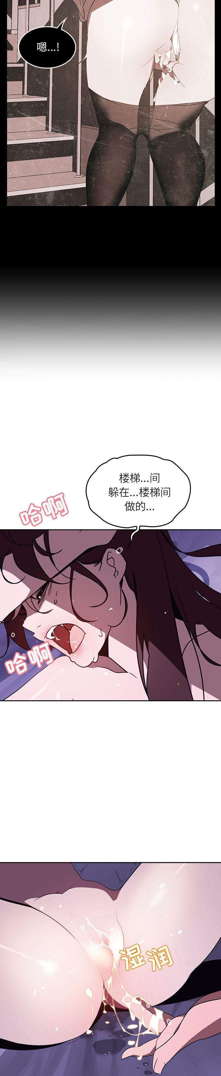 《秘密合约(与上司的密约)》漫画 第1话