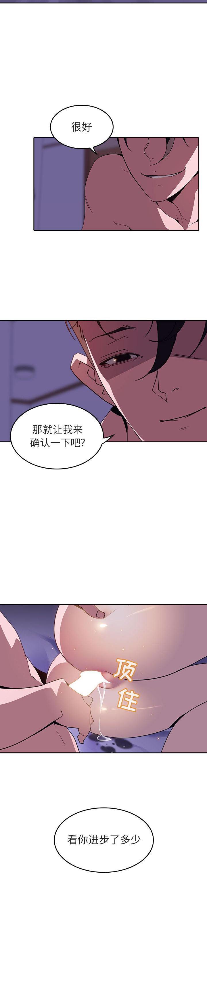 《秘密合约(与上司的密约)》漫画 第1话