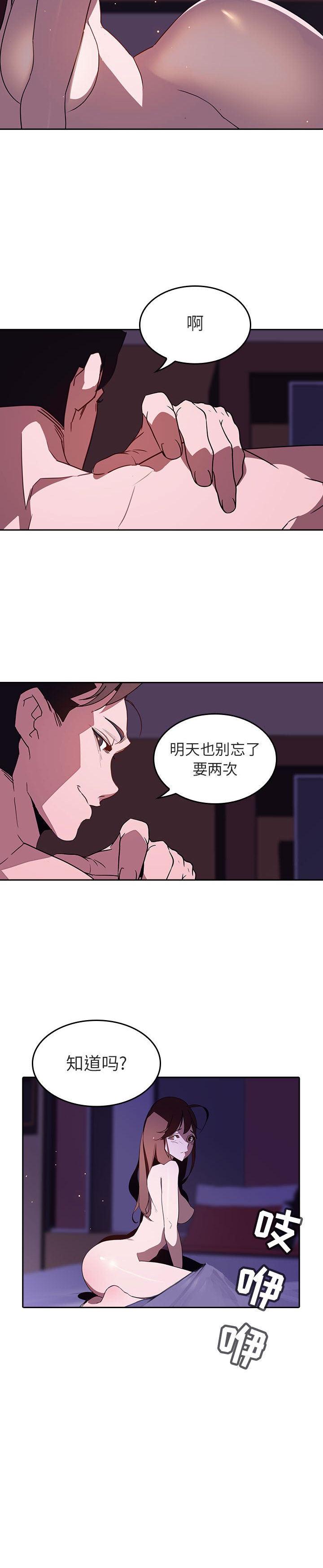 《秘密合约(与上司的密约)》漫画 第1话