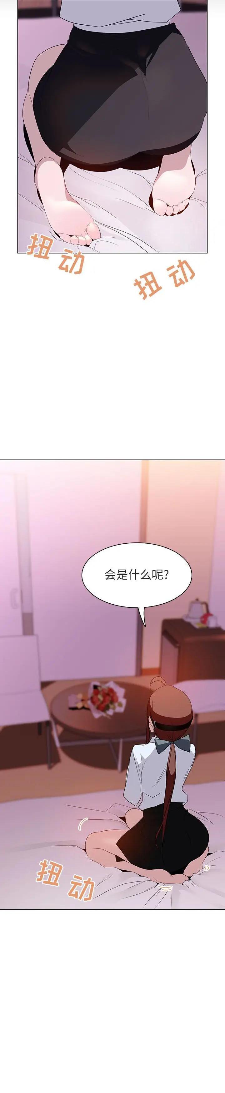 《秘密合约(与上司的密约)》漫画 第10话