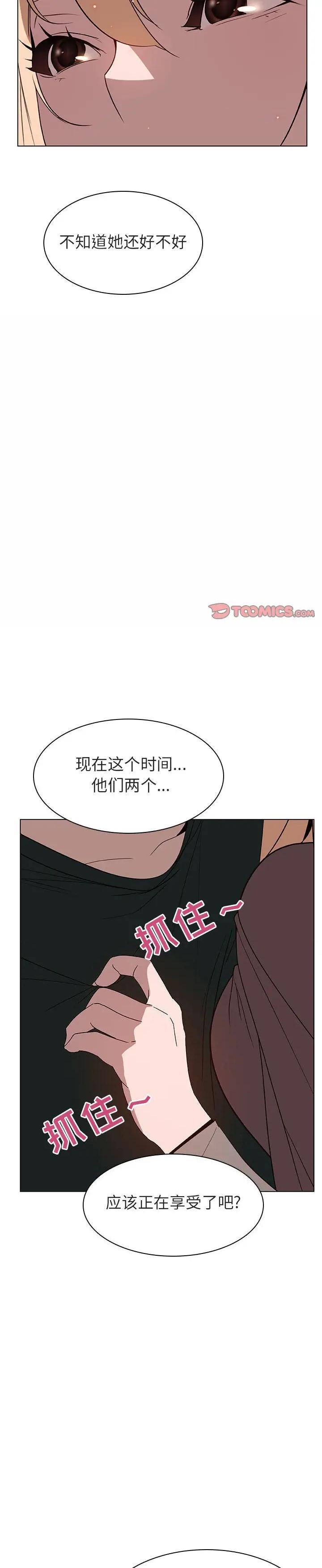 《秘密合约(与上司的密约)》漫画 第10话