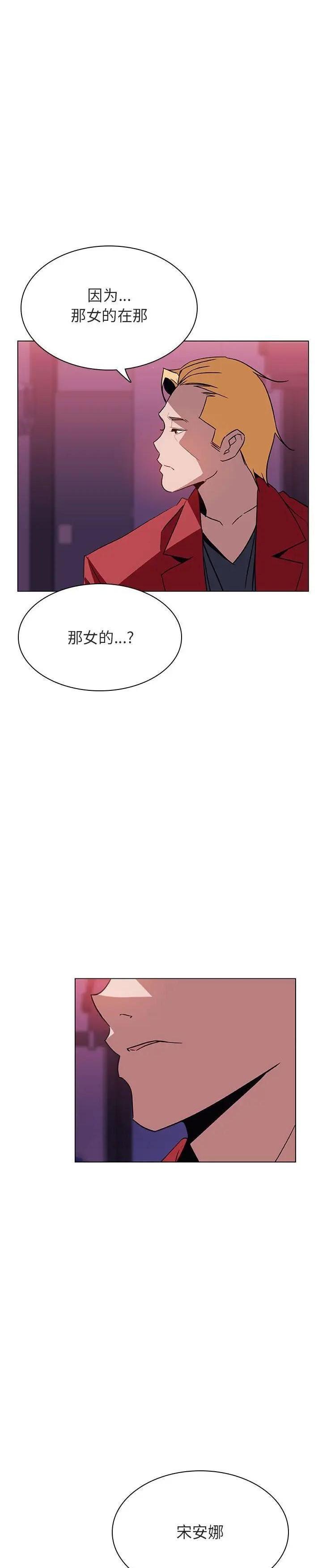 《秘密合约(与上司的密约)》漫画 第21话