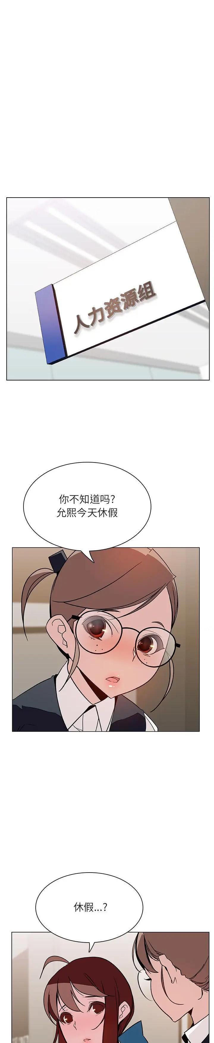 《秘密合约(与上司的密约)》漫画 第25话