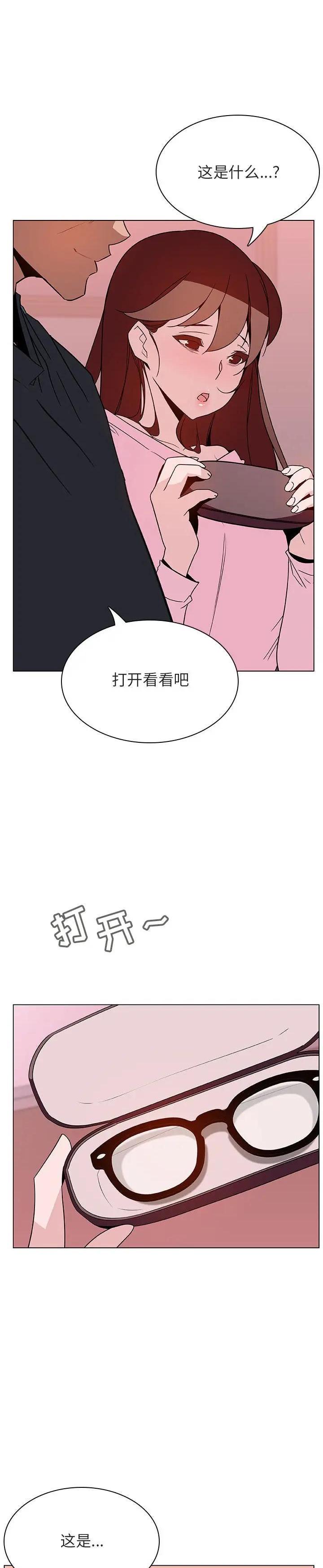 《秘密合约(与上司的密约)》漫画 第25话