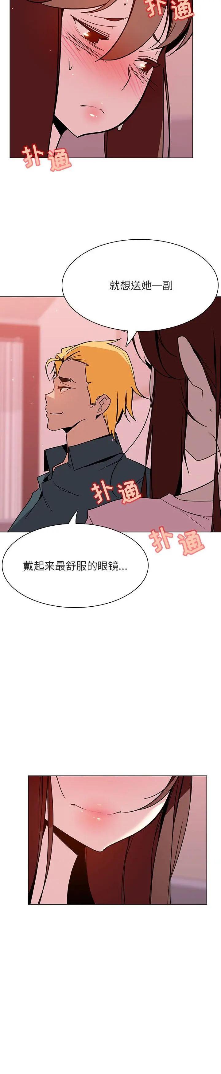 《秘密合约(与上司的密约)》漫画 第25话