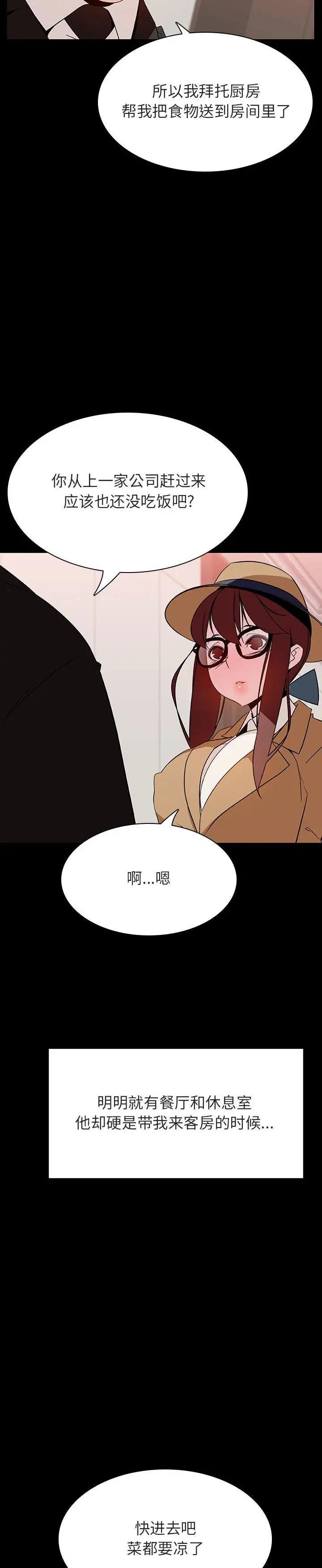 《秘密合约(与上司的密约)》漫画 第34话