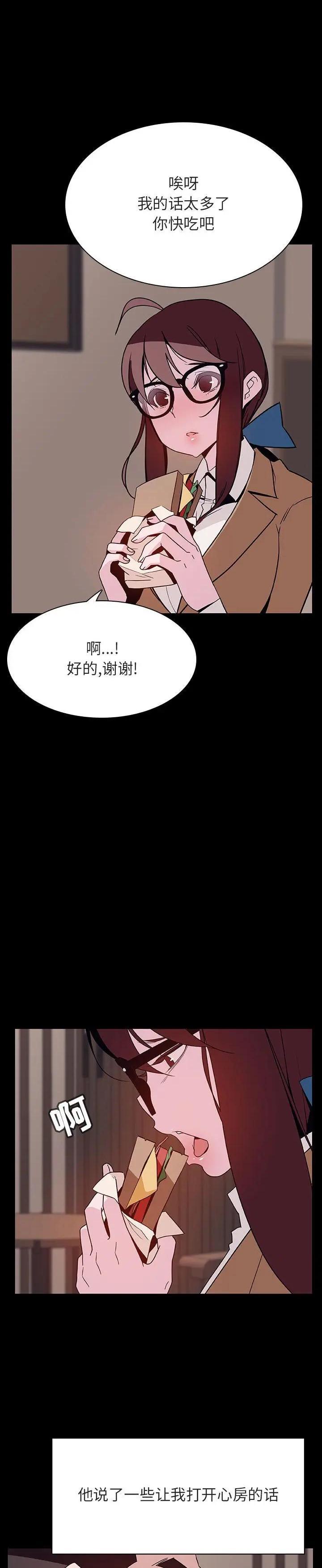 《秘密合约(与上司的密约)》漫画 第34话