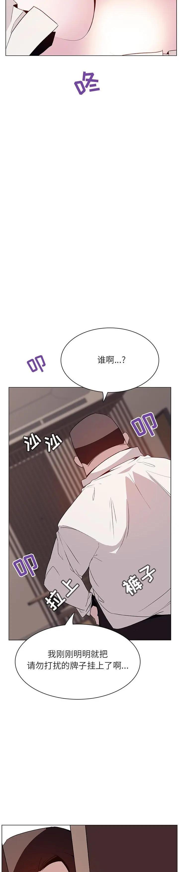 《秘密合约(与上司的密约)》漫画 第35话