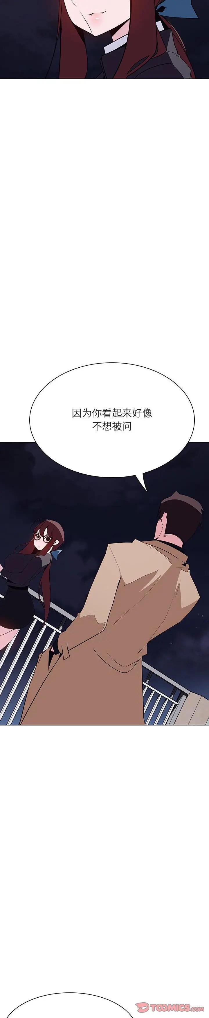 《秘密合约(与上司的密约)》漫画 第40话