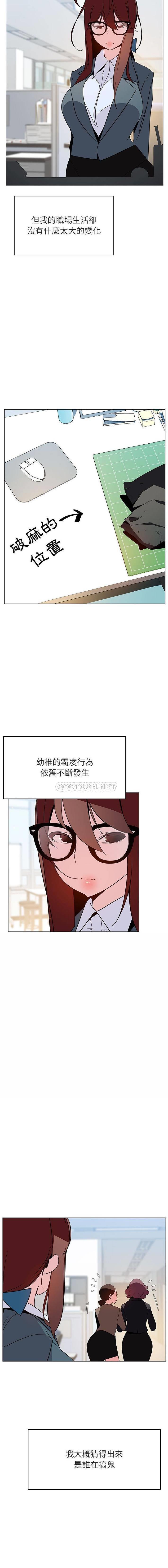 《秘密合约(与上司的密约)》漫画 第43话