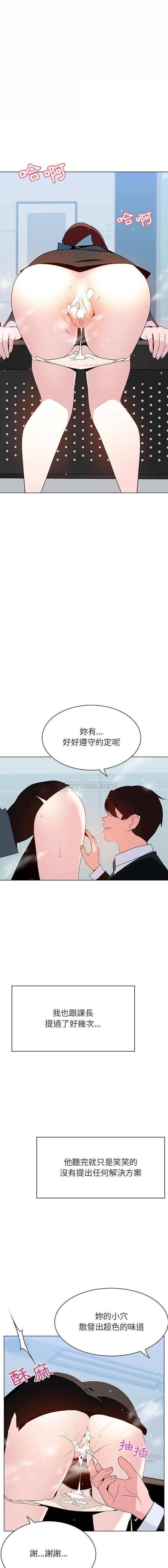 《秘密合约(与上司的密约)》漫画 第43话