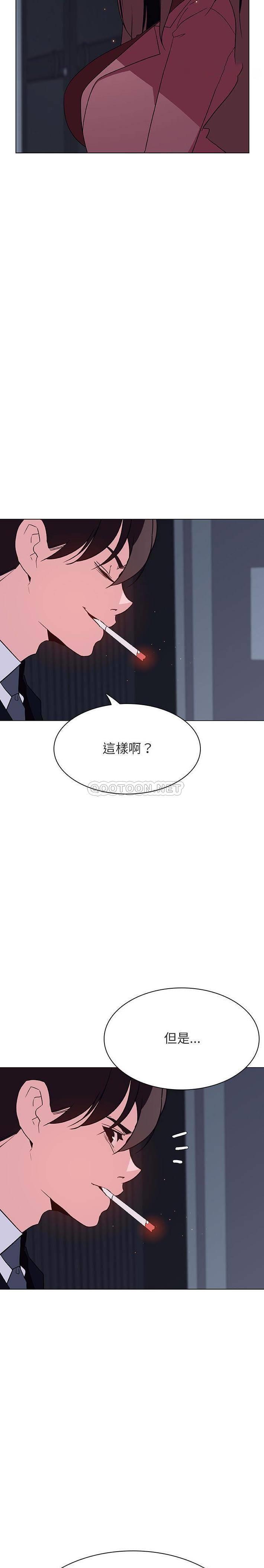 《秘密合约(与上司的密约)》漫画 第44话