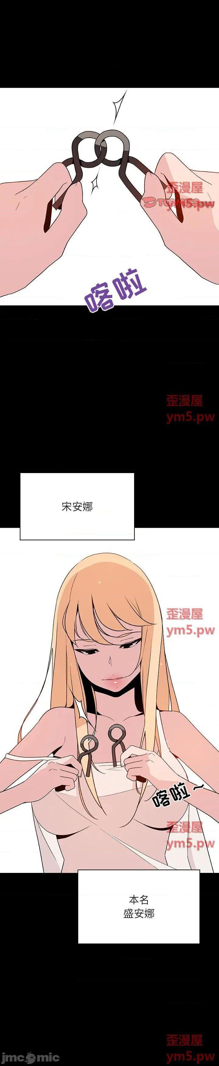 《秘密合约(与上司的密约)》漫画 第46话