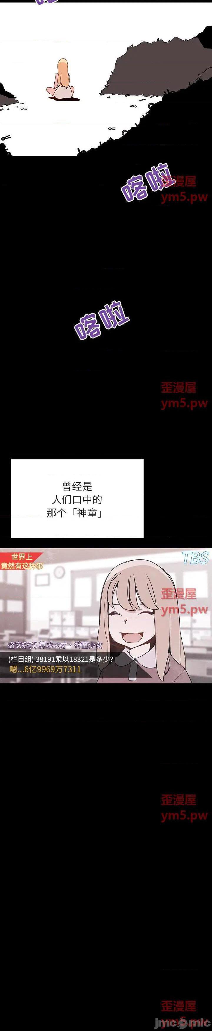 《秘密合约(与上司的密约)》漫画 第46话