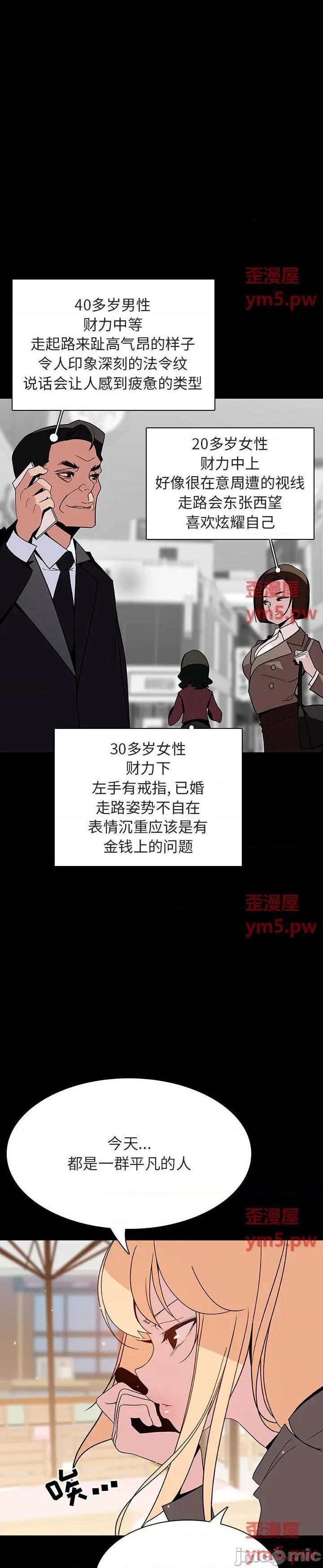 《秘密合约(与上司的密约)》漫画 第46话