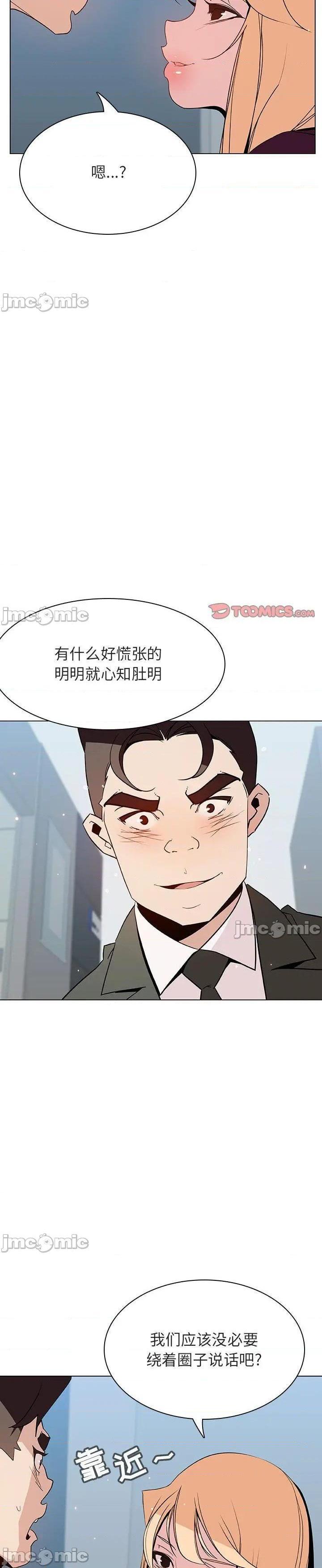 《秘密合约(与上司的密约)》漫画 第48话