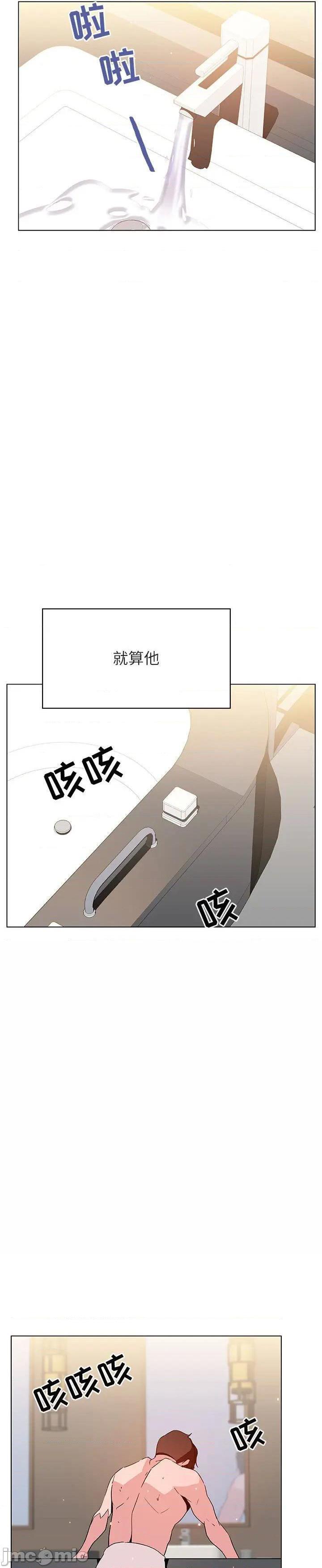 《秘密合约(与上司的密约)》漫画 第51话