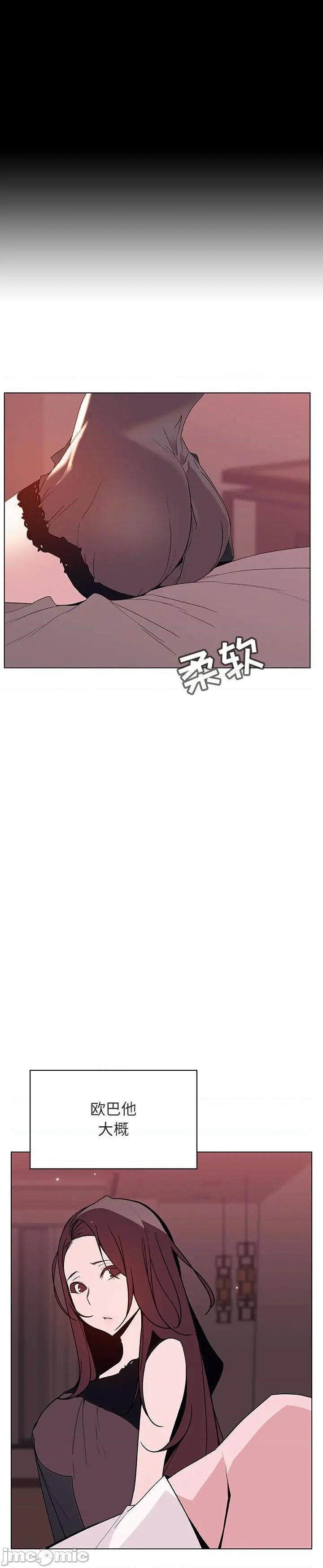 《秘密合约(与上司的密约)》漫画 第51话