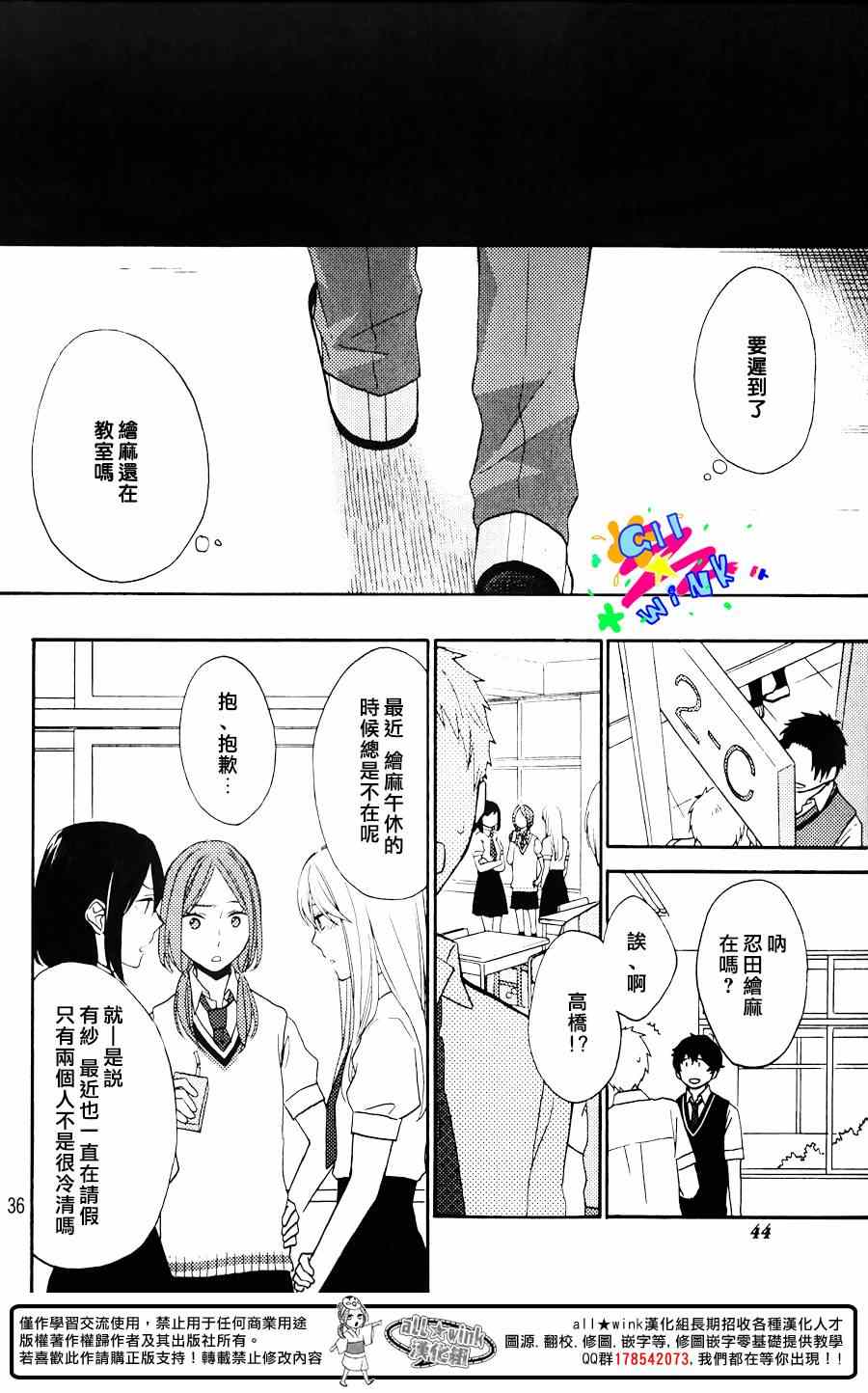 《怀疑我吧》漫画 001集