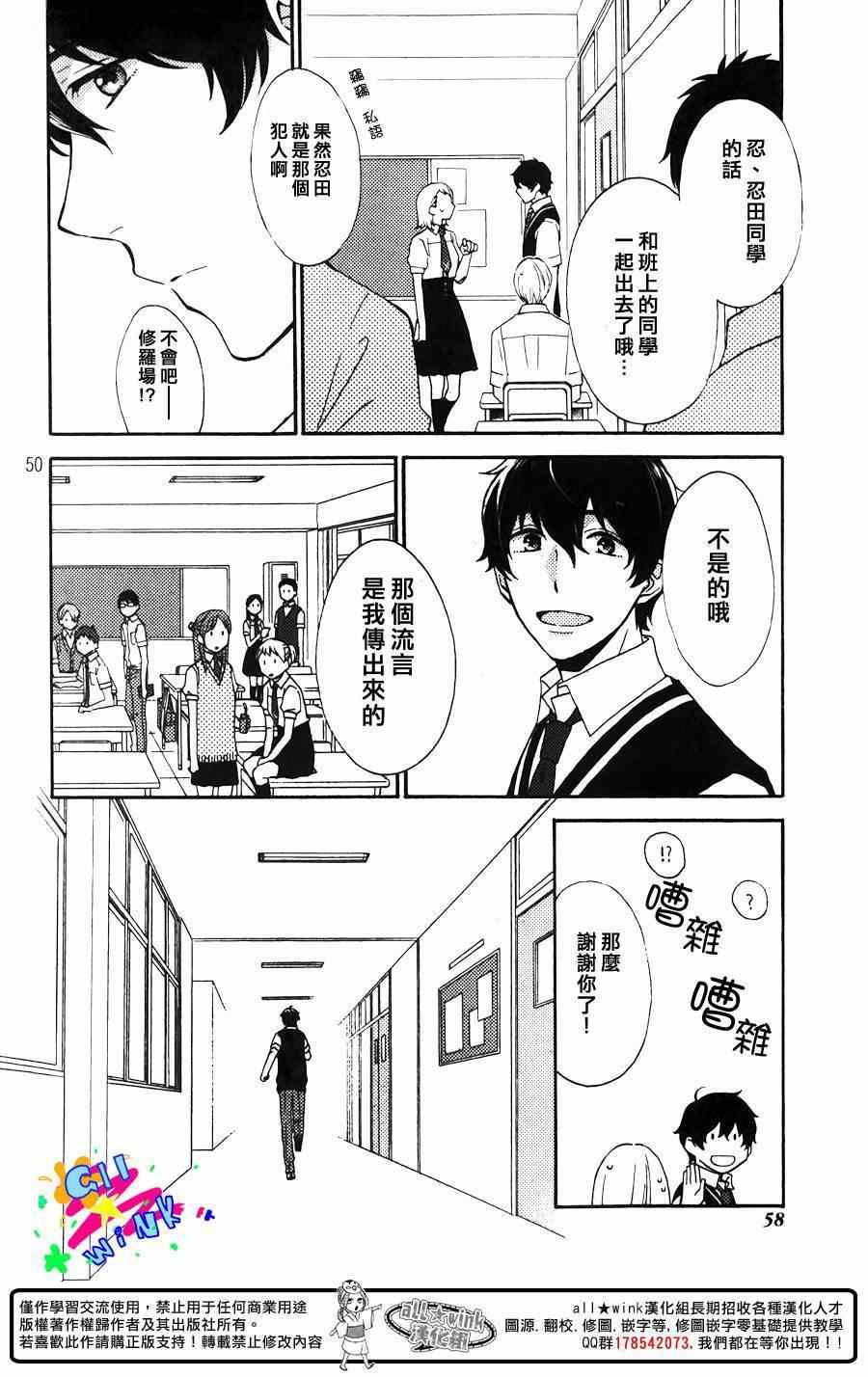 《怀疑我吧》漫画 001集