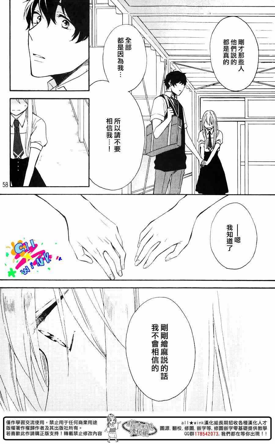 《怀疑我吧》漫画 001集