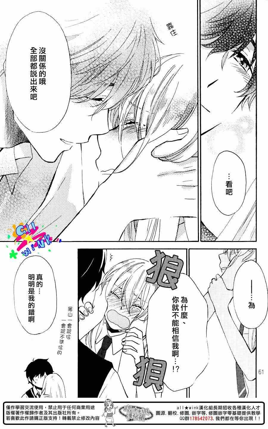 《怀疑我吧》漫画 001集